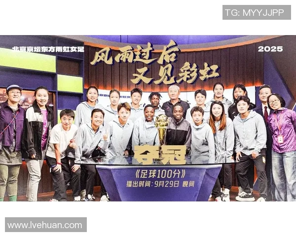 北京足球队荣登足球比赛经验排行榜首位引发热议 北京足球队荣登足球比赛经验排行榜首位引发热议